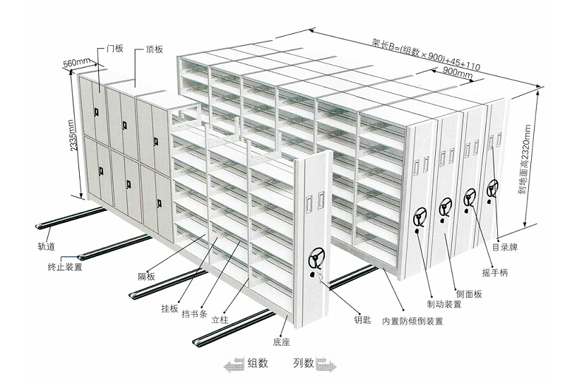 密集架密集柜檔案密集架密集架廠家移動(dòng)密集架檔案室密集架