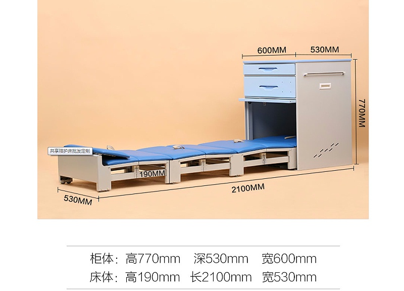 共享陪護床尺寸,豐龍共享陪護床