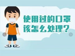 企業(yè)復(fù)工怎么解決口罩問題？-口罩回收箱